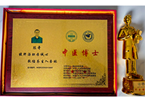 易視界陳奇榮獲中醫博士認證
