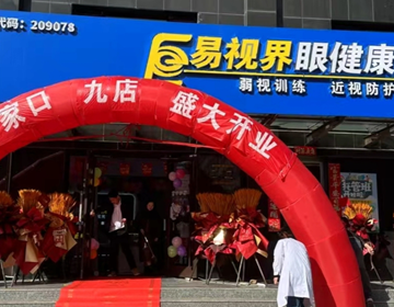 易視界河北又一家新店開始營(yíng)業(yè)