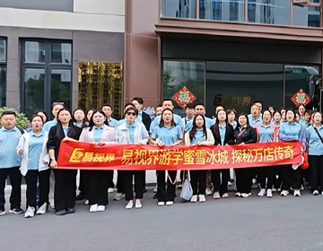 易視界游學蜜雪冰城總部