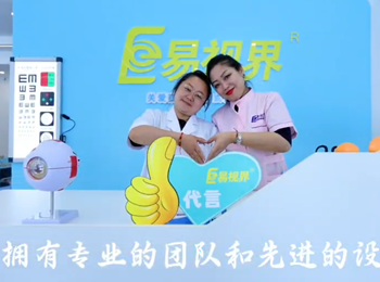 易視界黑龍江又一家新店營業啦