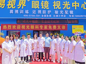 山東易視界又一家新店即將營業