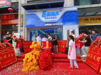 易視界廣東新店開業大吉