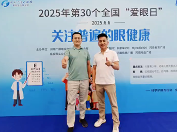易視界走進河南廣播大廈 聯合發起愛眼公益活動