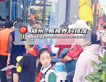 鄭州易視界普慶店盛大試營業