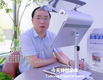 權威發布|劉意副院長力薦: 九視清遠像折疊屏,重新定義視覺健康新標準