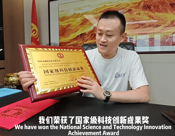 易視界榮耀再續：榮獲《國家級科技創新成果獎》