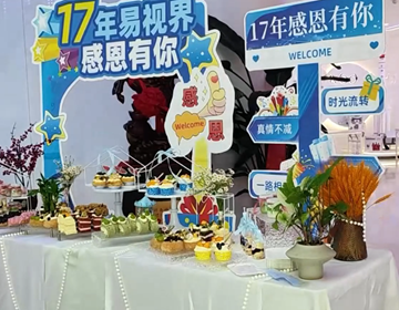 易視界全國精銳，此刻歸巢