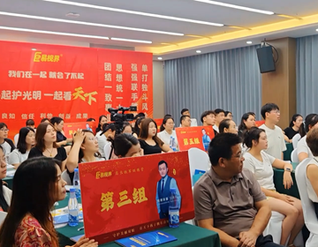 易視界精英們共赴成長新戰場