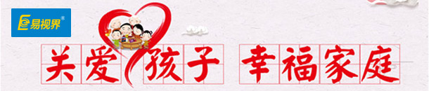 易視界加盟 易視界加盟